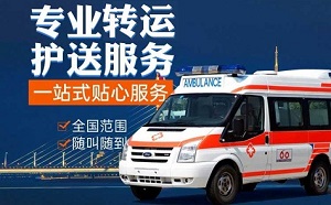 庆阳市西峰区私人非急救护车出租转运病人价格多少钱？